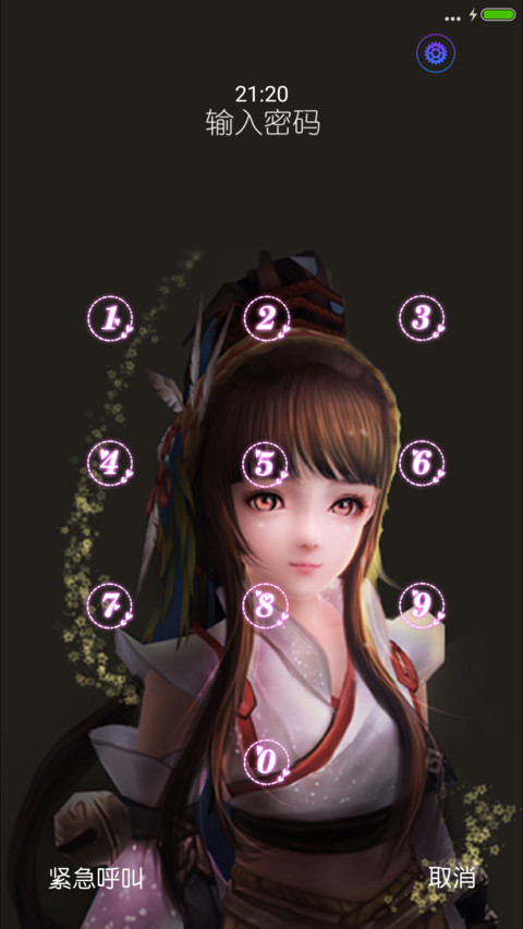 剑三美女（下雪特效+百变锁屏+多壁纸） screenshot