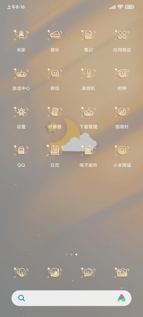 光影姓氏谐音切换 screenshot