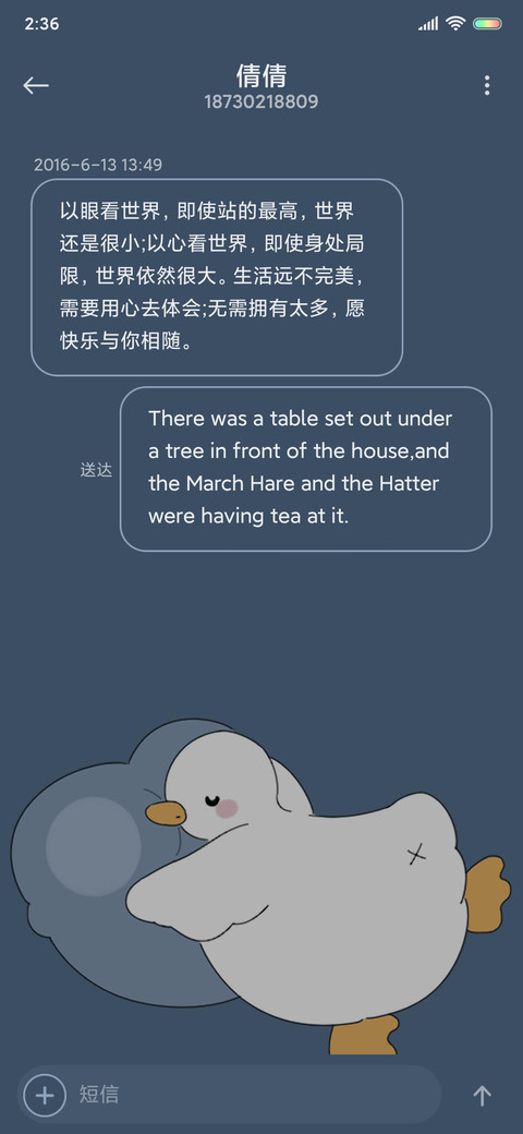 可爱鸭 screenshot