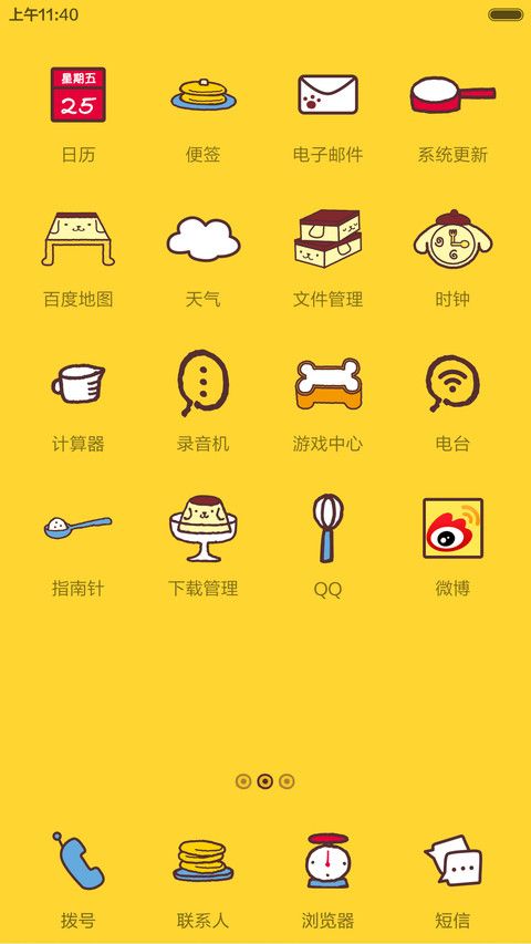 布丁狗の日常 screenshot