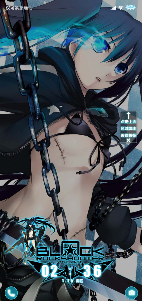 黑岩射手 screenshot