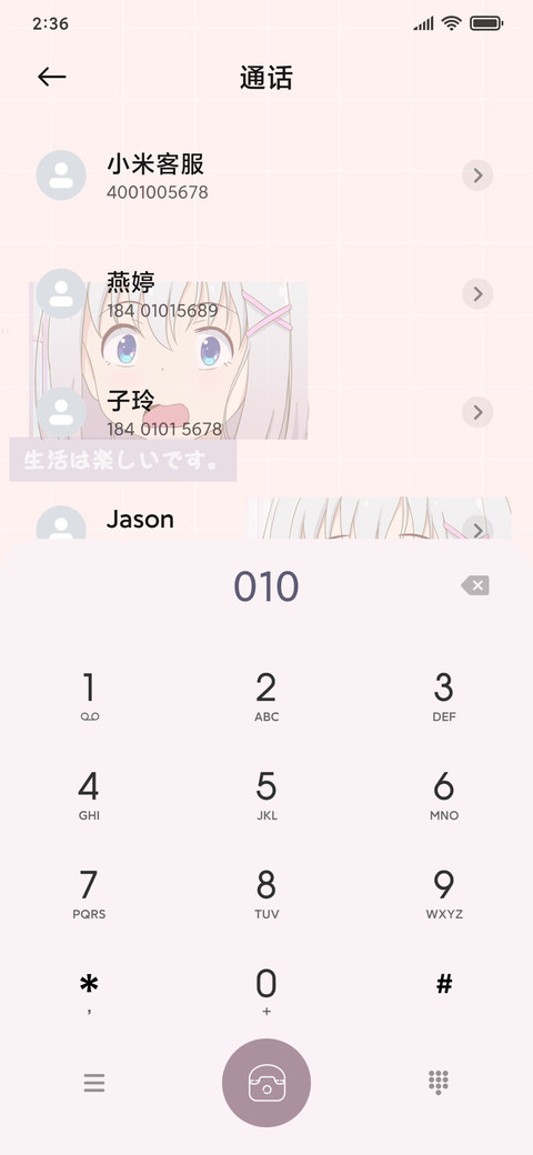 可爱少女集 screenshot