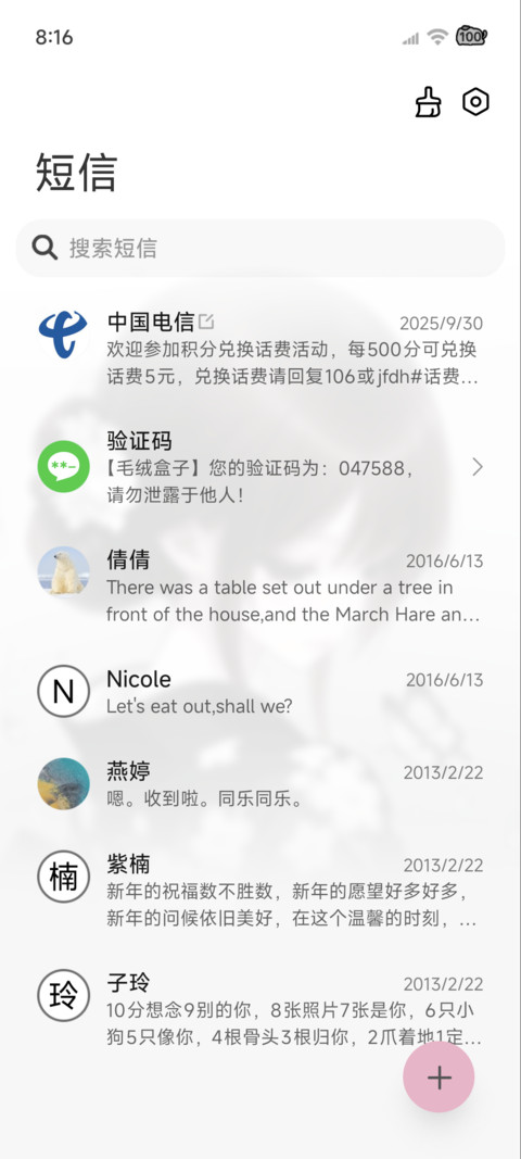 重力 雨雾漫过思绪 screenshot