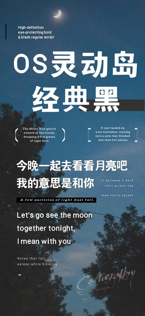 OS灵动岛经典黑 screenshot