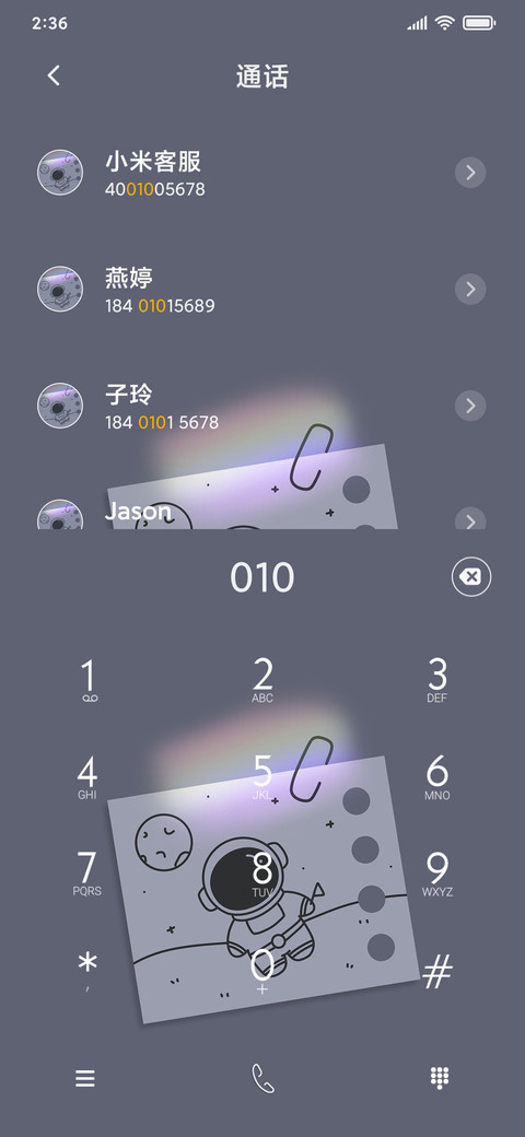 星河撒落人间 screenshot
