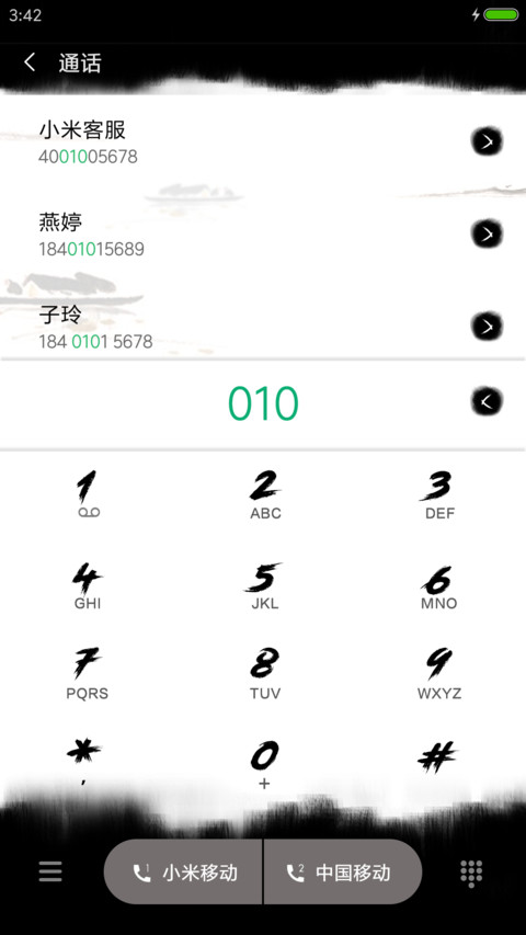 墨色悲伤 screenshot