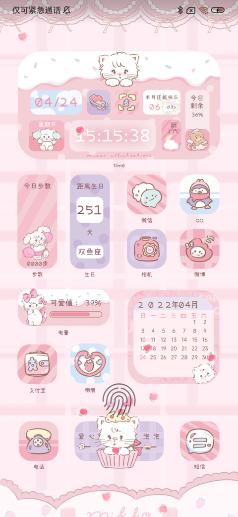 mikko超甜暴击组件 screenshot