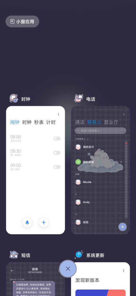 奶味可爱多 screenshot