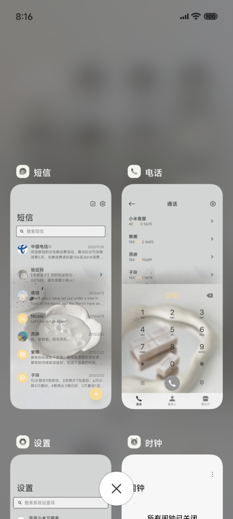 写本日志书 screenshot