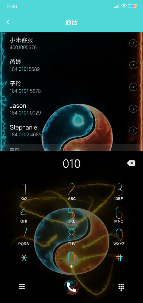 超炫酷动态爆燃太极 screenshot