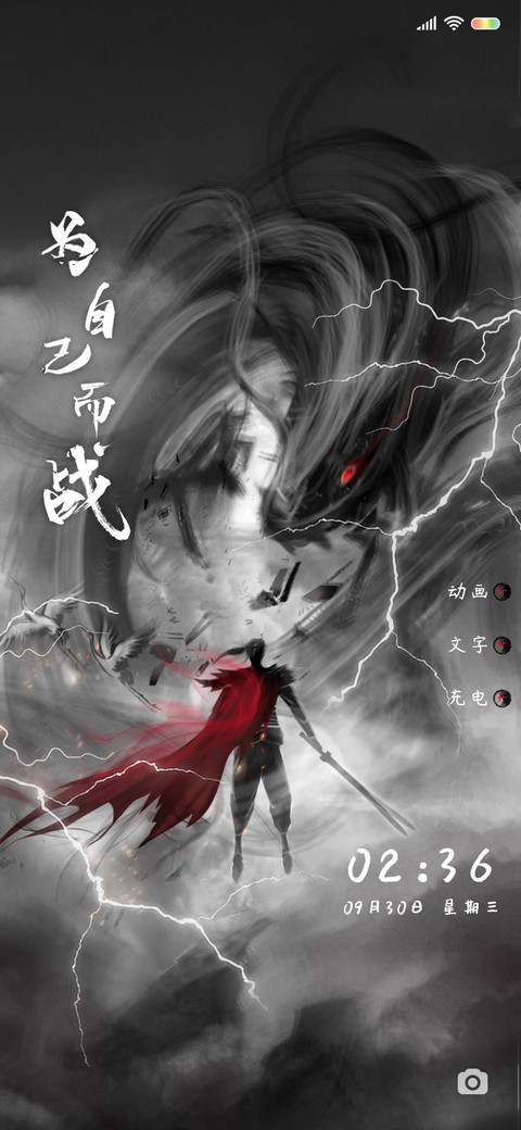 为自己而战 screenshot
