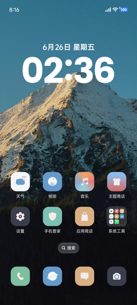 简约山峰 screenshot
