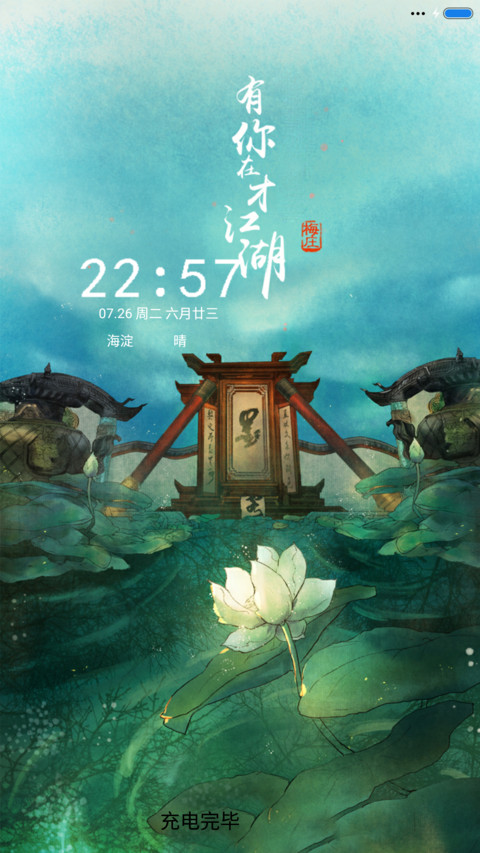笑傲江湖 screenshot