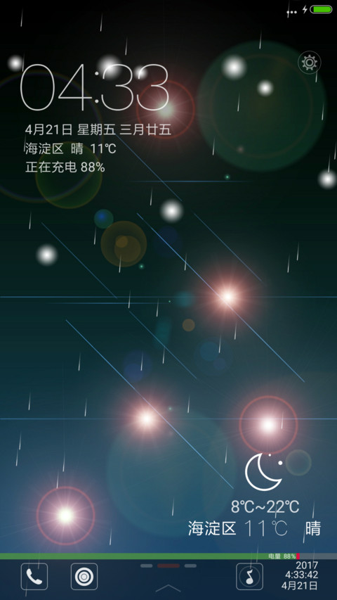 星月神话 screenshot