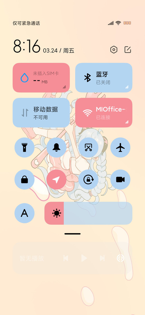 小羊没烦恼 screenshot