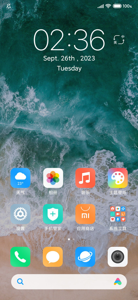 夏日海滩 screenshot