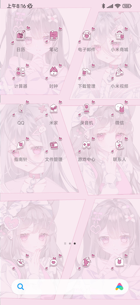 pink甜味少女 screenshot