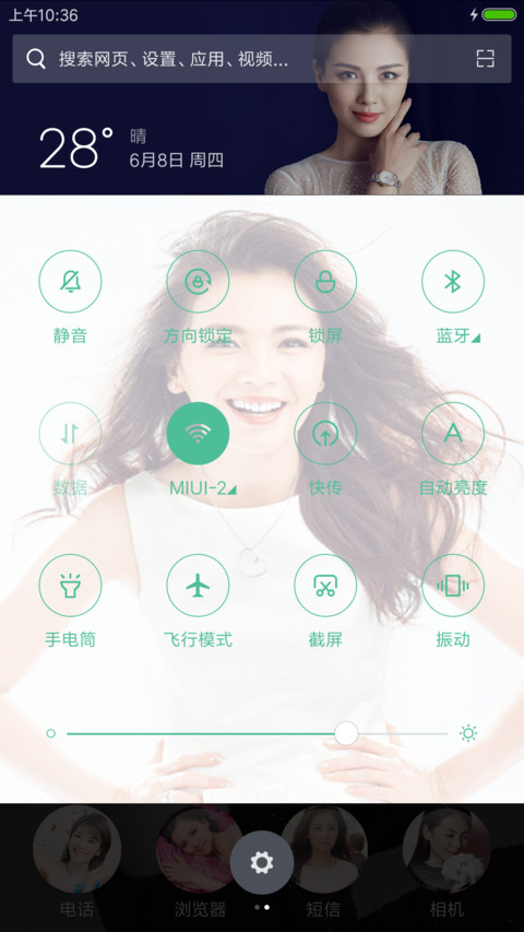 刘涛V8 screenshot