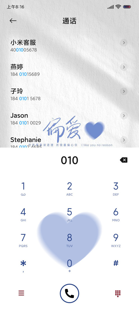 克莱因蓝偏爱 screenshot
