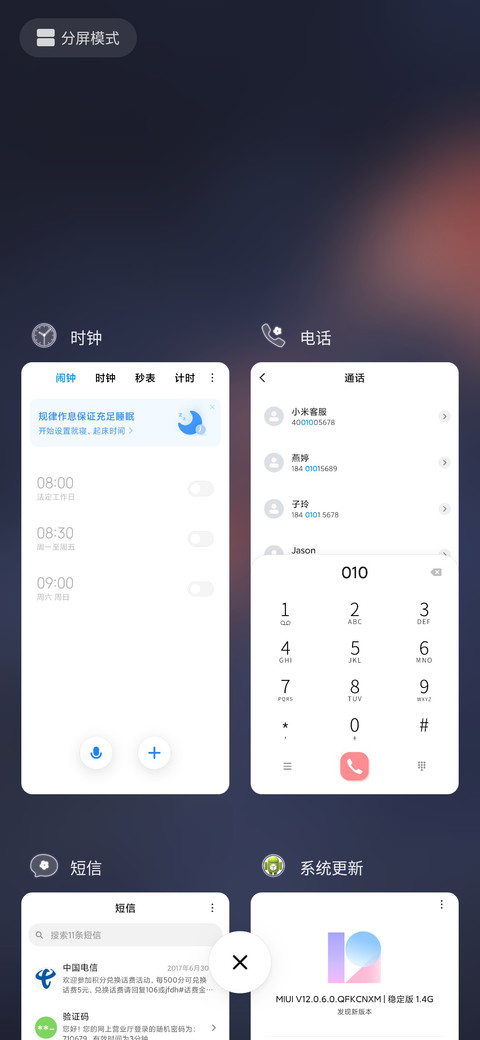 墨燃晚宁 screenshot