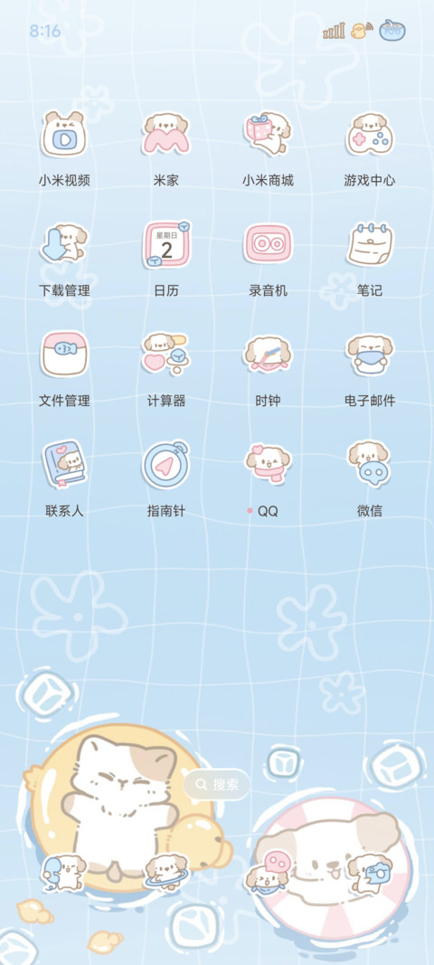 邀你清爽一夏 screenshot