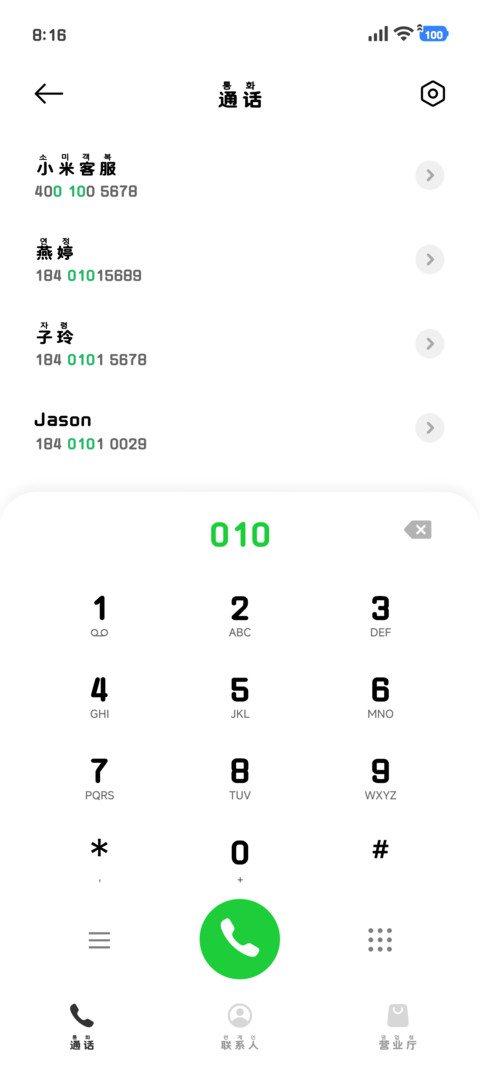 韩系字幕拼音圆体 screenshot