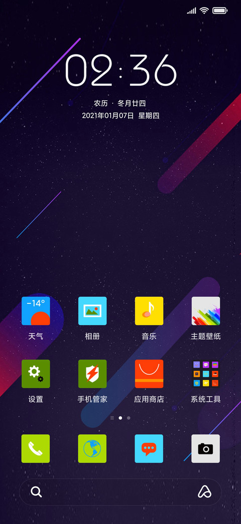 大道至简 screenshot