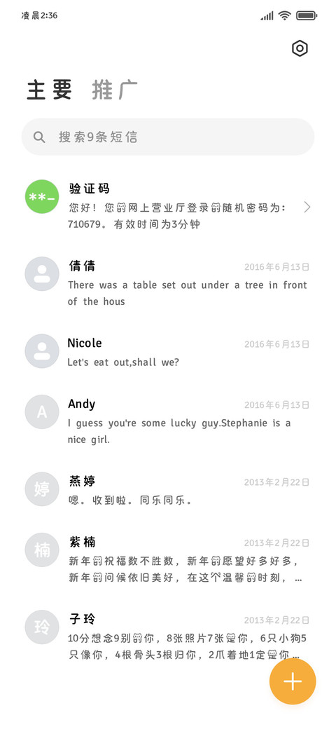 小猫的心事是爱你 screenshot