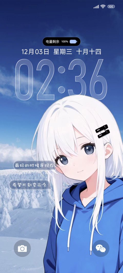 破次元限定冰雪日 screenshot