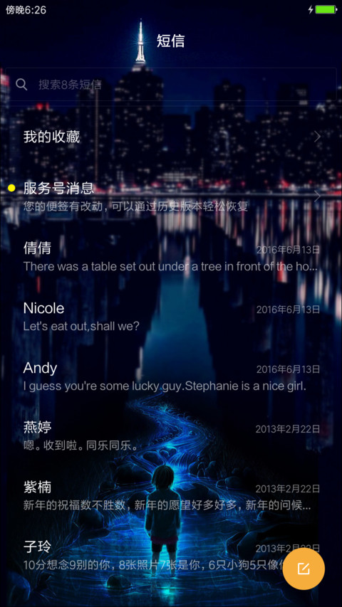 喧闹的城市 screenshot