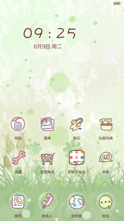 【ios+动态锁屏+自由桌面】小琢之森女系 screenshot