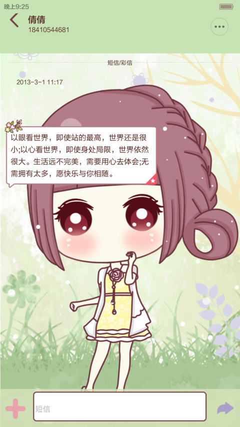 【ios+动态锁屏+自由桌面】小琢之森女系 screenshot