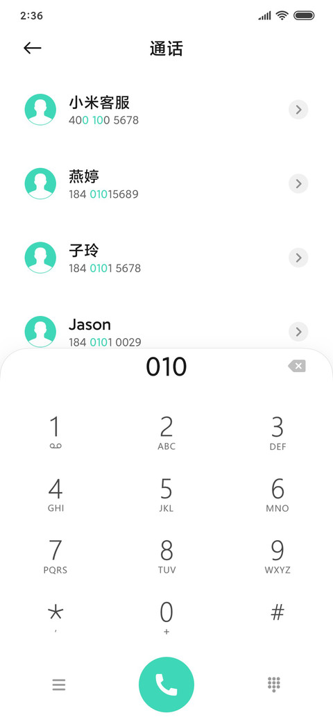 春意盎然 screenshot