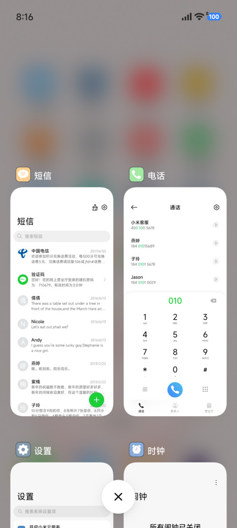 储幸福 screenshot