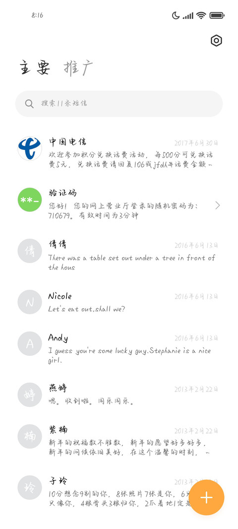 你至死不渝的喜欢 screenshot