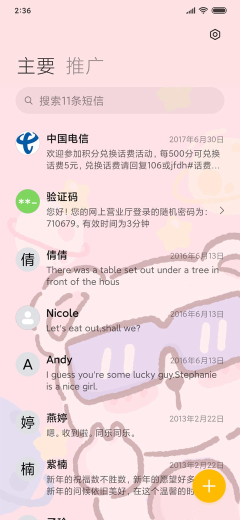 For酷盖小熊 screenshot
