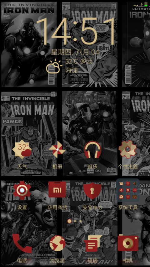 Codename IIM screenshot
