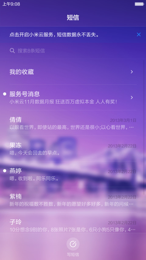 夜~朦胧-v6标准版 screenshot