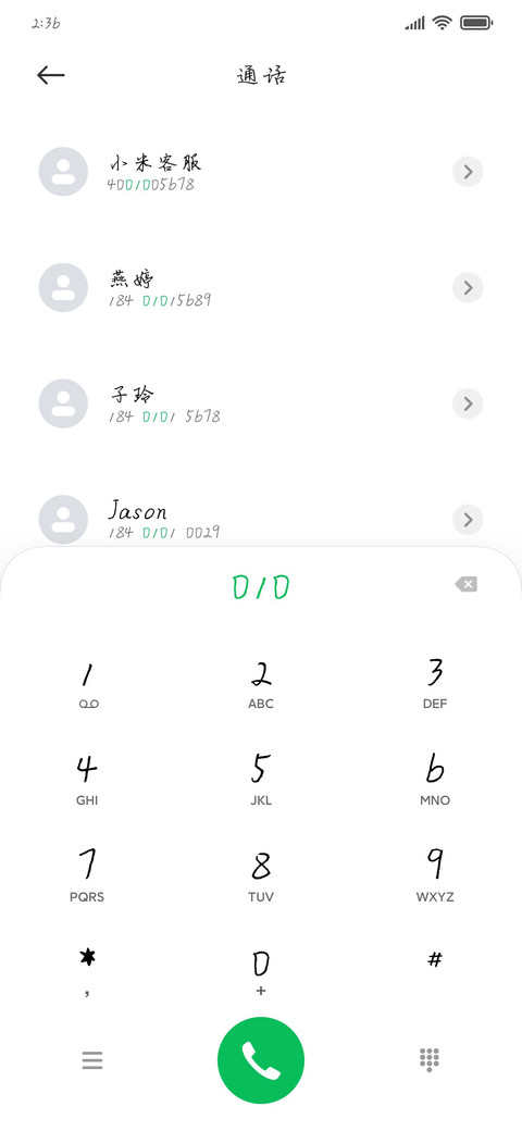 你是心动亦是余生 screenshot