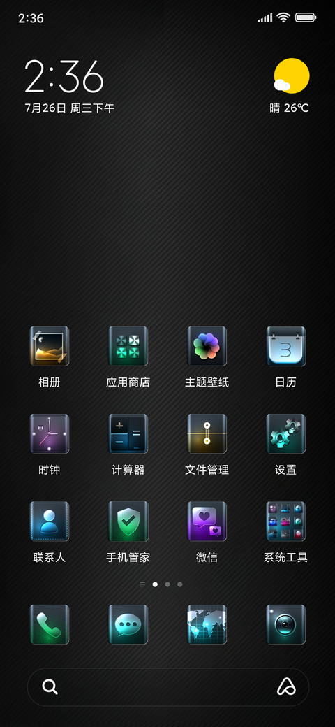 霓虹金属 screenshot