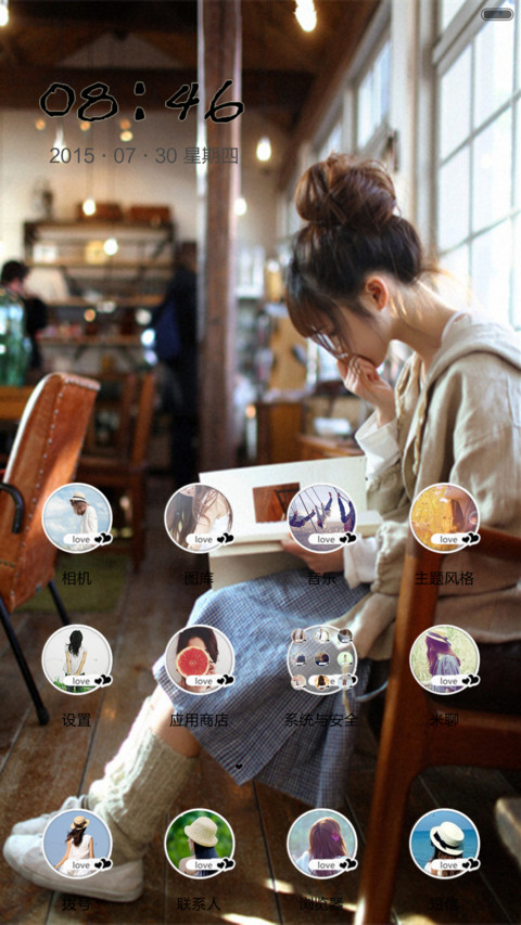 如何让我遇见你 screenshot