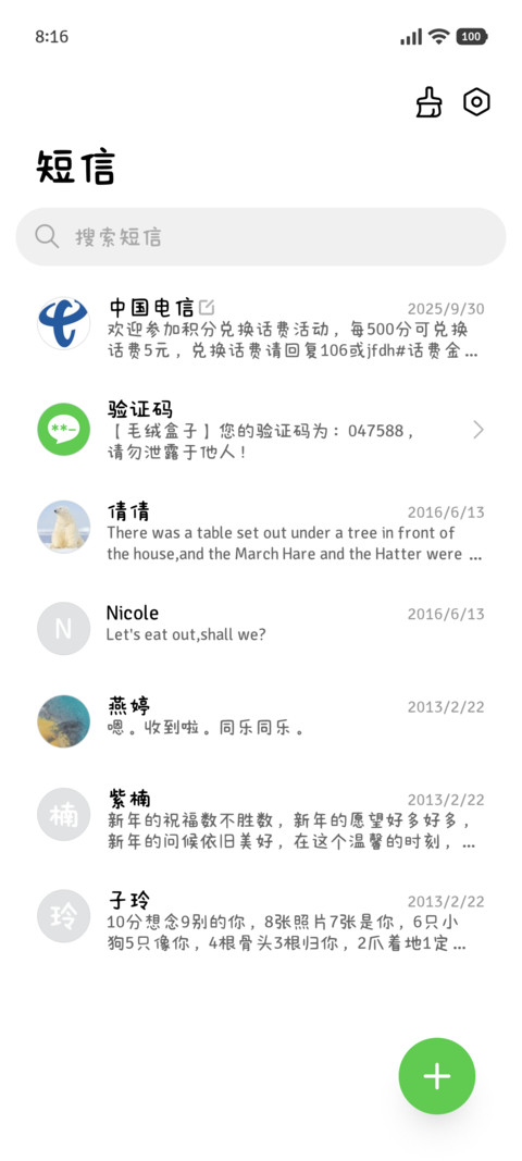 小狗笨笨但就是爱你 screenshot