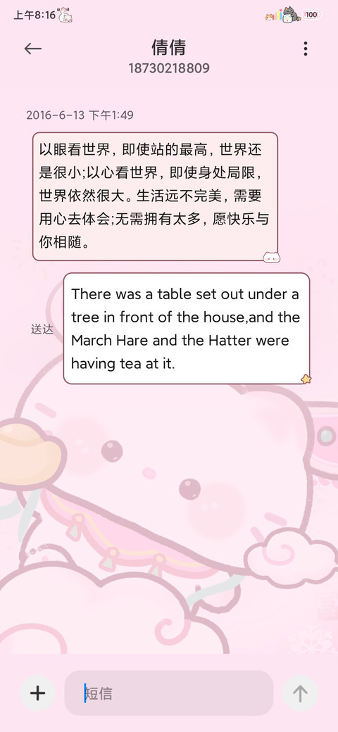福临门财气小猫驾到 screenshot