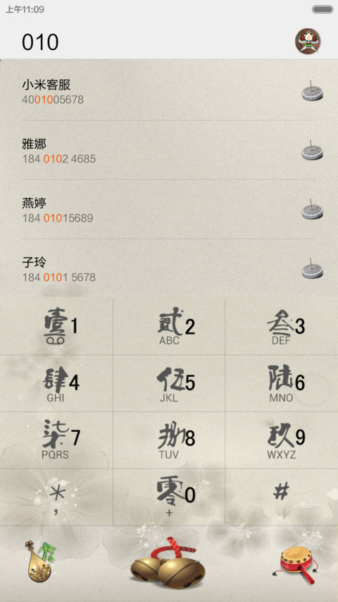 中国风（V6版） screenshot