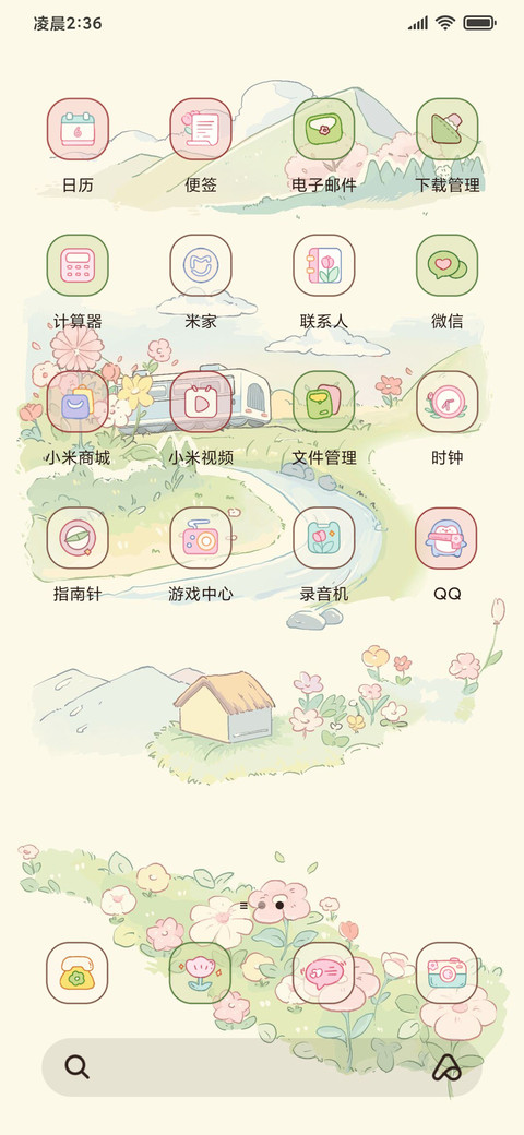 春日调色盘 screenshot
