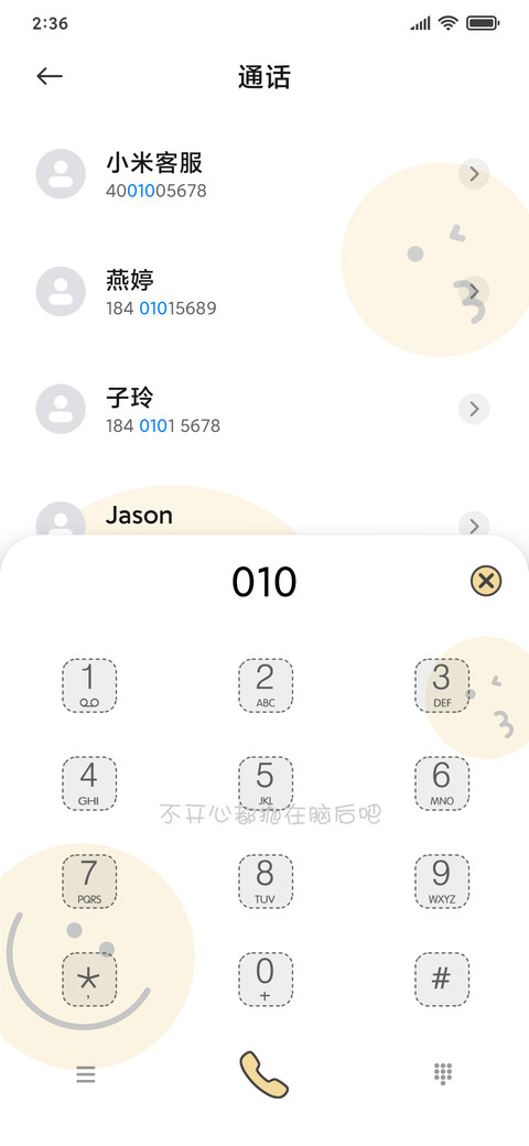 开心才会好运 screenshot