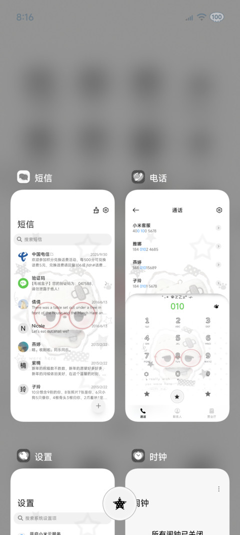 ins韩风伤心小咪 screenshot