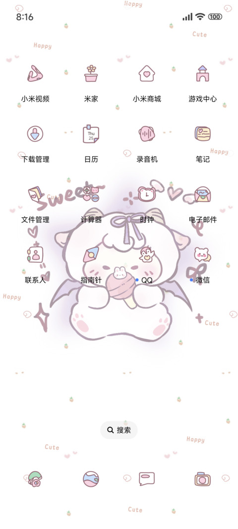 天使小猫 screenshot