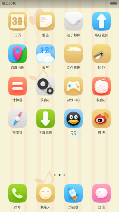 浴缸里的粉嫩小生 screenshot