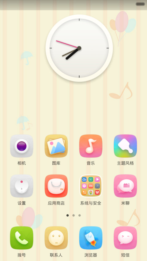 浴缸里的粉嫩小生 screenshot
